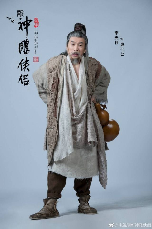 มังกรหยก 2 ศึกเทพอภินิหารจ้าวอินทรีย์ 2018 The Condor Heros 《神雕侠侣》 2018 4