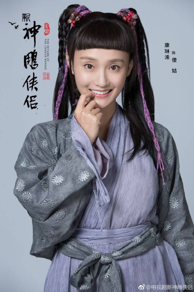 มังกรหยก 2 ศึกเทพอภินิหารจ้าวอินทรีย์ 2018 The Condor Heros 《神雕侠侣》 2018 4