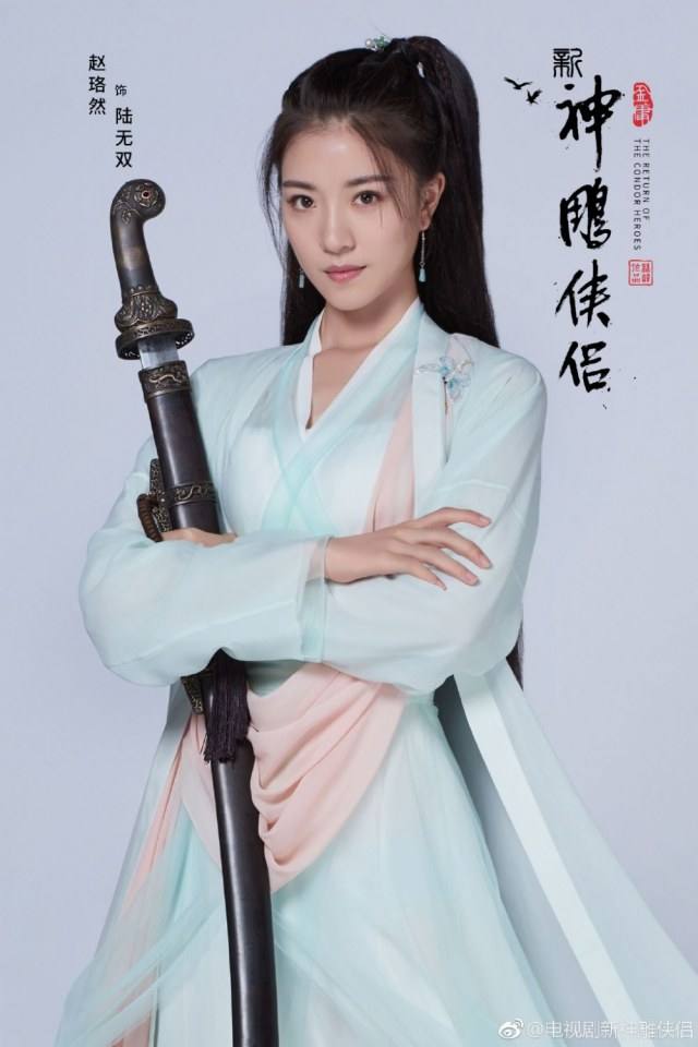 มังกรหยก 2 ศึกเทพอภินิหารจ้าวอินทรีย์ 2018 The Condor Heros 《神雕侠侣》 2018 4