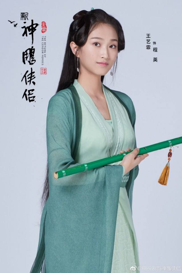 มังกรหยก 2 ศึกเทพอภินิหารจ้าวอินทรีย์ 2018 The Condor Heros 《神雕侠侣》 2018 4