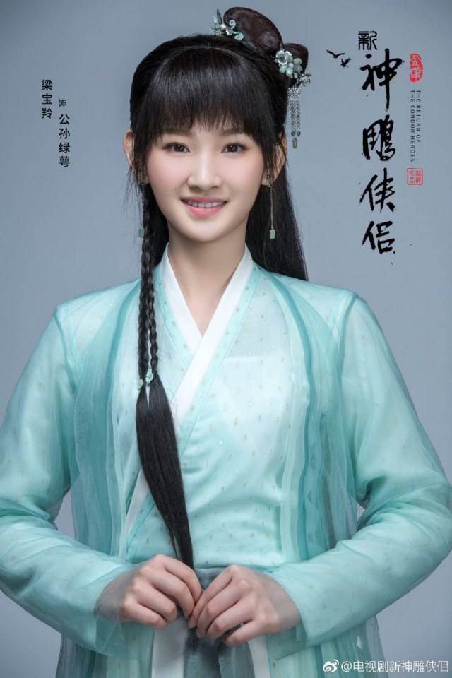 มังกรหยก 2 ศึกเทพอภินิหารจ้าวอินทรีย์ 2018 The Condor Heros 《神雕侠侣》 2018 4