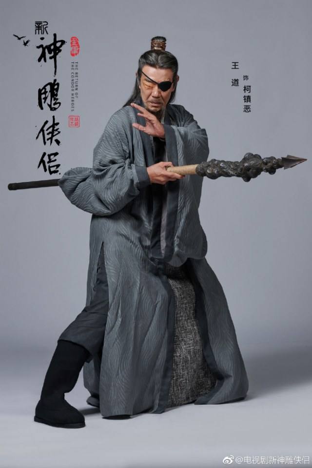 มังกรหยก 2 ศึกเทพอภินิหารจ้าวอินทรีย์ 2018 The Condor Heros 《神雕侠侣》 2018 4