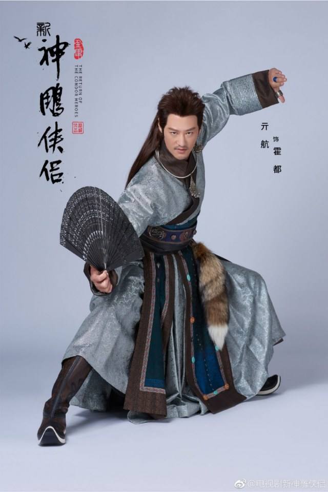 มังกรหยก 2 ศึกเทพอภินิหารจ้าวอินทรีย์ 2018 The Condor Heros 《神雕侠侣》 2018 4