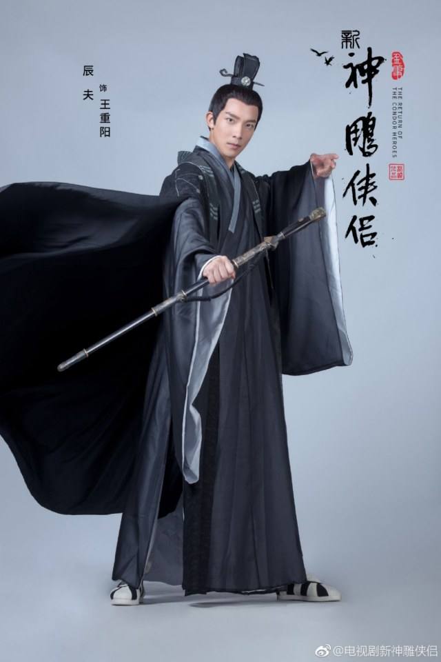 มังกรหยก 2 ศึกเทพอภินิหารจ้าวอินทรีย์ 2018 The Condor Heros 《神雕侠侣》 2018 4