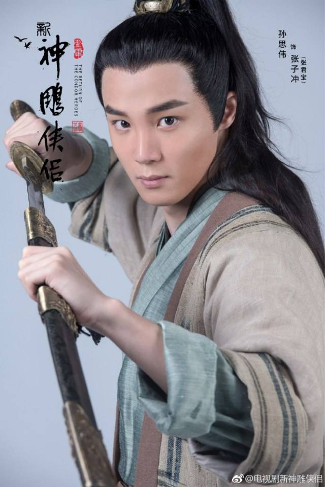มังกรหยก 2 ศึกเทพอภินิหารจ้าวอินทรีย์ 2018 The Condor Heros 《神雕侠侣》 2018 4