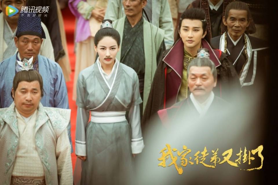 ละคร WO JIA TU DI YOU GUA LE 《我家徒弟又挂了》 2018  3