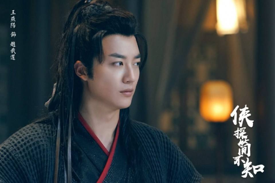 ละคร XIA TAN JIAN BU ZHI 《侠探简不知》 2018