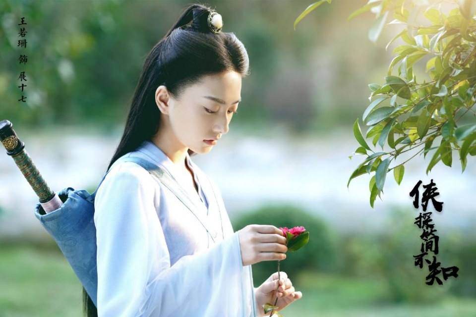 ละคร XIA TAN JIAN BU ZHI 《侠探简不知》 2018