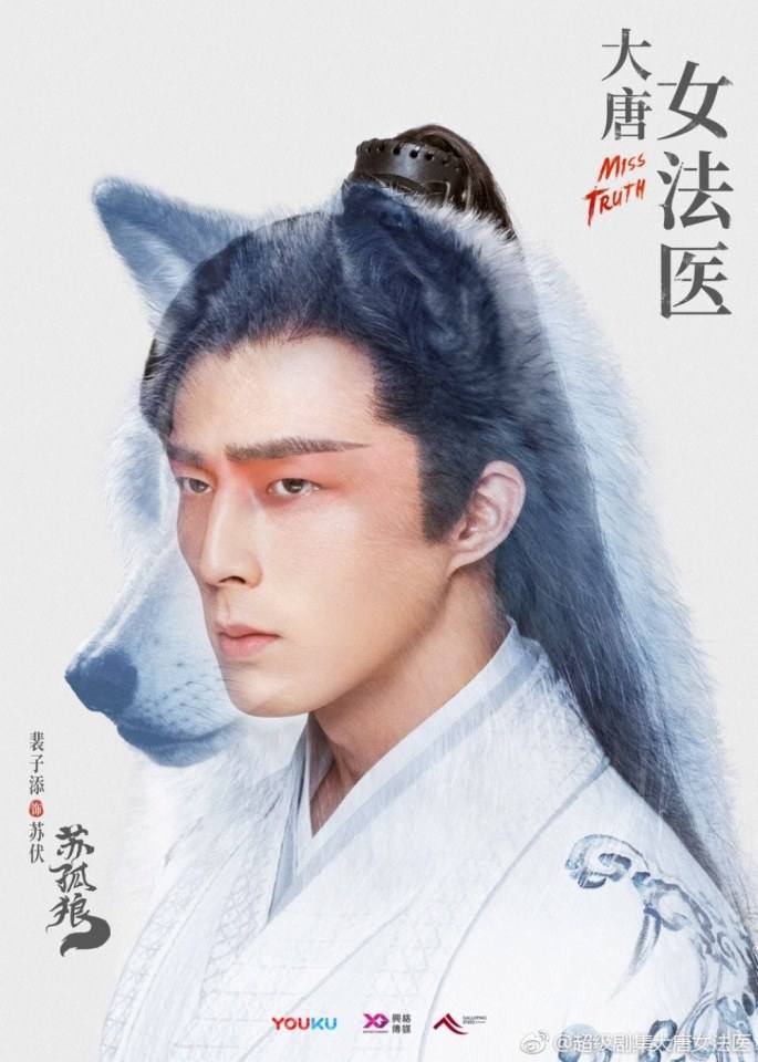 ละคร หมอหญิงราชวงศ์ถัง Miss Truth 《大唐女法医》 2018