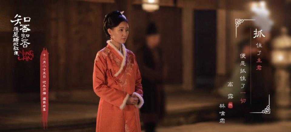 ละคร หมิงหลาน The Story Of Ming Lan 《知否知否应是绿肥红瘦》 2017 2