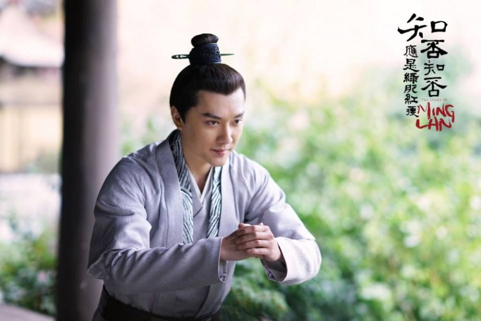 ละคร หมิงหลาน The Story Of Ming Lan 《知否知否应是绿肥红瘦》 2017 2