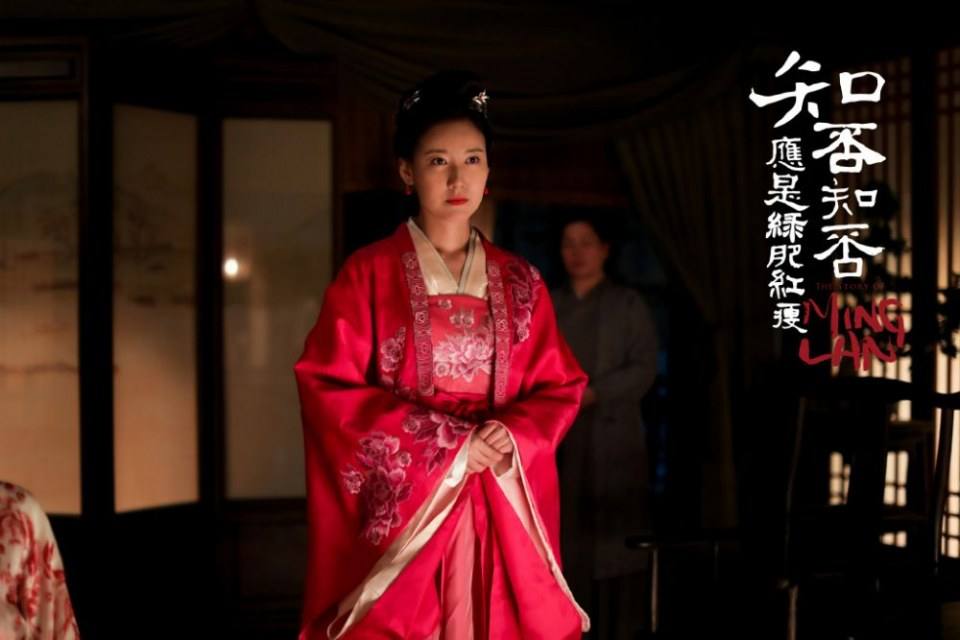 ละคร หมิงหลาน The Story Of Ming Lan 《知否知否应是绿肥红瘦》 2017 2