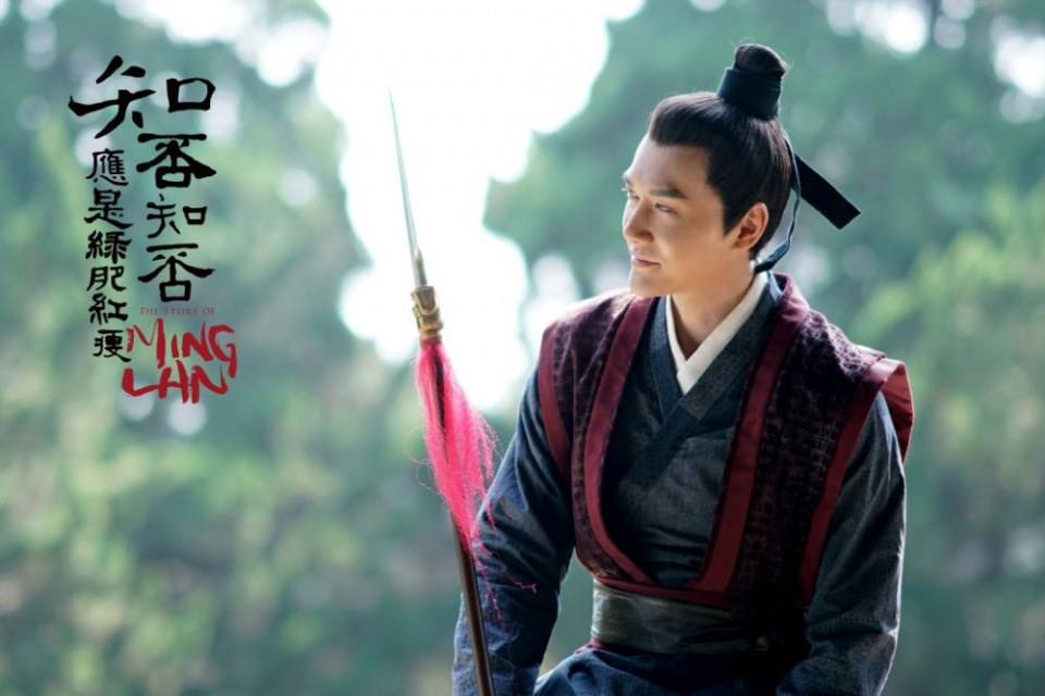 ละคร หมิงหลาน The Story Of Ming Lan 《知否知否应是绿肥红瘦》 2017 2