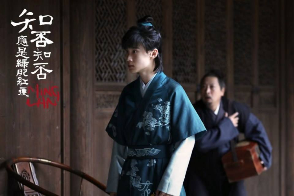 ละคร หมิงหลาน The Story Of Ming Lan 《知否知否应是绿肥红瘦》 2017 2