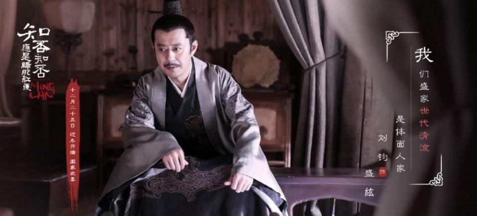 ละคร หมิงหลาน The Story Of Ming Lan 《知否知否应是绿肥红瘦》 2017 2