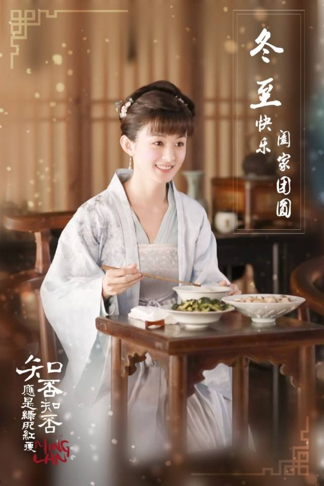 ละคร หมิงหลาน The Story Of Ming Lan 《知否知否应是绿肥红瘦》 2017 3