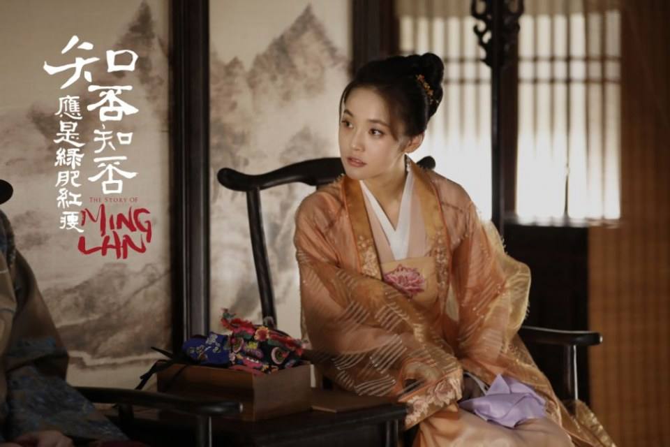 ละคร หมิงหลาน The Story Of Ming Lan 《知否知否应是绿肥红瘦》 2017 3