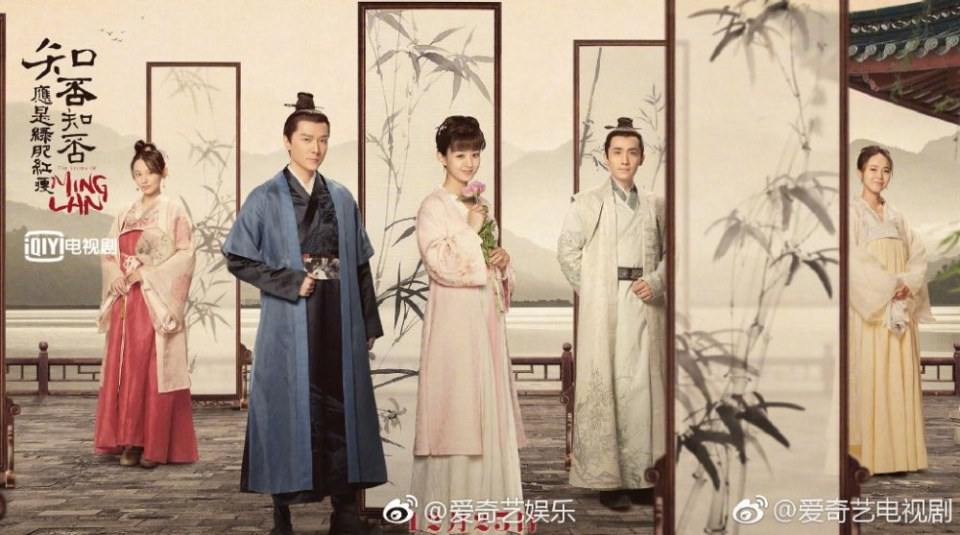 ละคร หมิงหลาน The Story Of Ming Lan 《知否知否应是绿肥红瘦》 2017 4