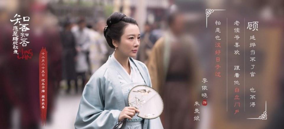 ละคร หมิงหลาน The Story Of Ming Lan 《知否知否应是绿肥红瘦》 2017 4