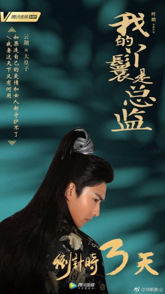 ละคร  Wo De Ya Huan Shi Zong Jian 《我的丫鬟是总监》 2018 2