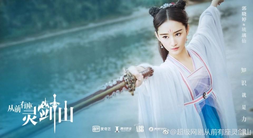 ละคร  ตำนานหุบเขากระบี่วิญญาณ CONG QIAN YOU ZUO LING JIAN SHAN 《从前有座灵剑山》 2018