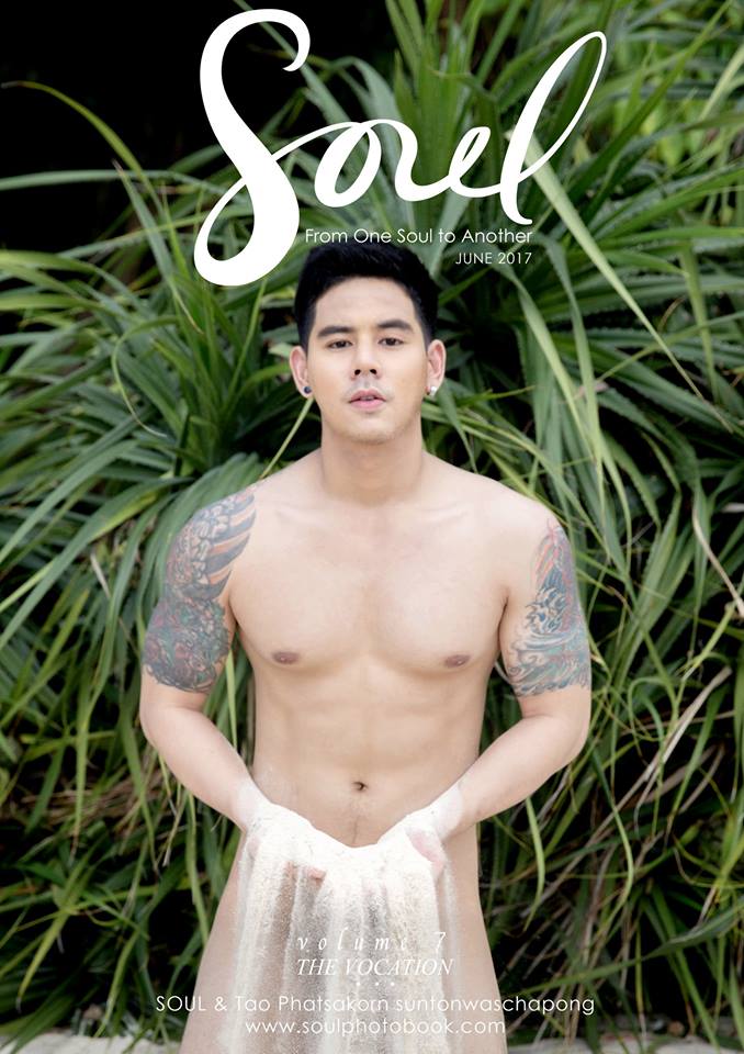 Picpostของฉัน : ตอน รวมมิตรจัดเต็ม 26