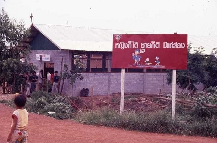 ศูนย์อพยพชาวลาวหนีภัยคอมมิวนิสต์