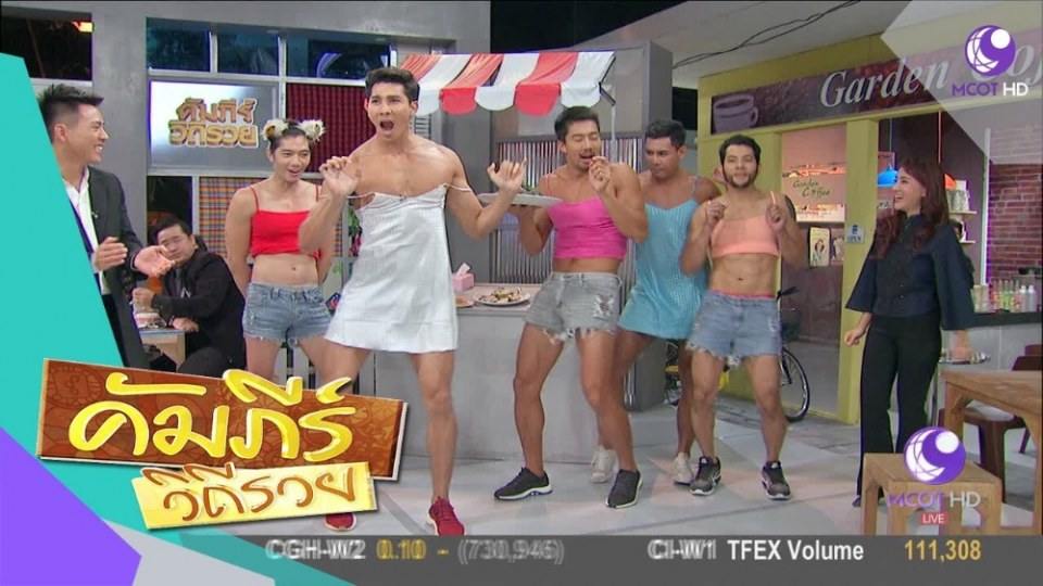 สถานีมีหอย.