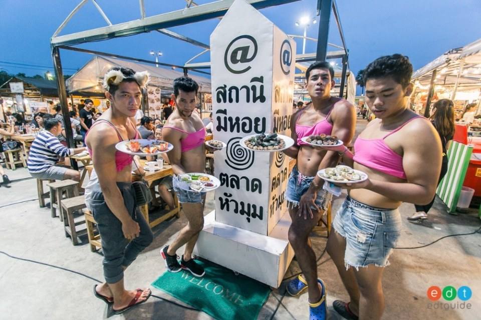 สถานีมีหอย.
