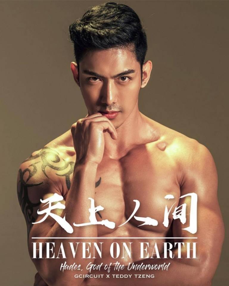 &ldquo;เอส รัตติชาติ แซ่ฉั่ว&rdquo; Sea Through --โชว์น้องชายที่ติดมาด้วย