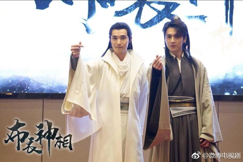 ละคร ศึกเทพพยากรณ์พิชิตมาร 2019 Bu Yi Shen Xiang 《布衣神相》 2019