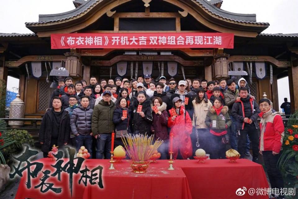 ละคร ศึกเทพพยากรณ์พิชิตมาร 2019 Bu Yi Shen Xiang 《布衣神相》 2019