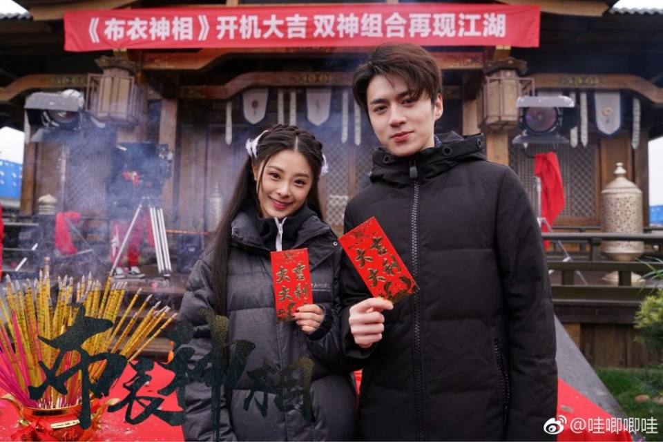 ละคร ศึกเทพพยากรณ์พิชิตมาร 2019 Bu Yi Shen Xiang 《布衣神相》 2019