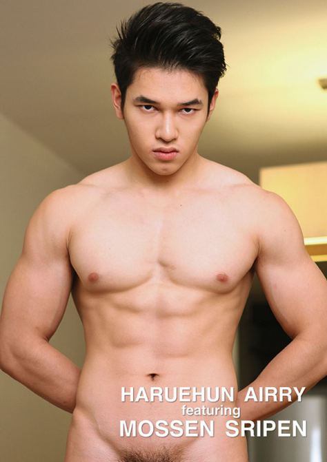 รวมมิตรพี่มอส