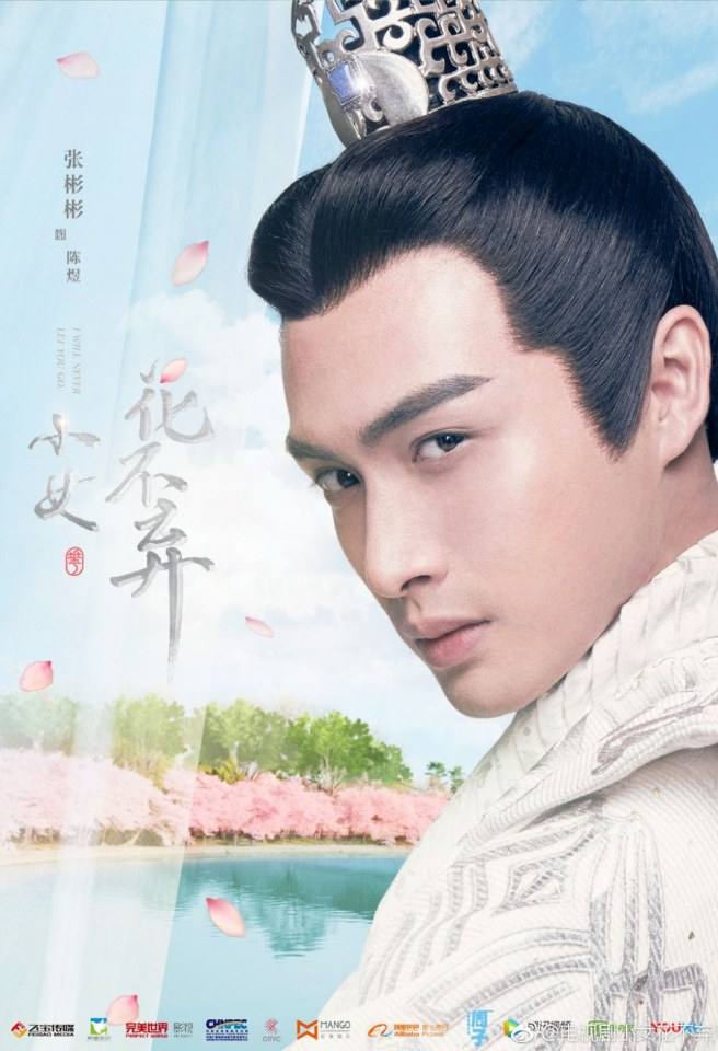 ละคร สาวน้อย ฮัวปู๋ชี่ I WILL NEVER LET YOU GO 《小女花不弃》 2019