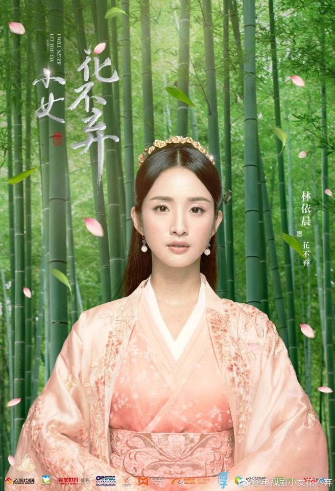 ละคร สาวน้อย ฮัวปู๋ชี่ I WILL NEVER LET YOU GO 《小女花不弃》 2019