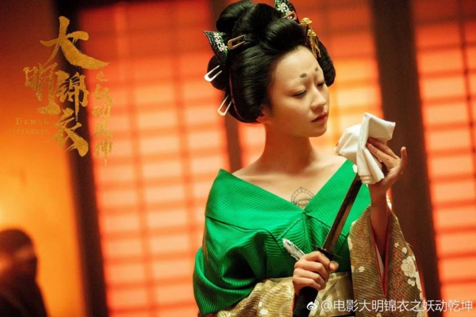ภาพยนตร์ Demon Universe 《大明锦衣之妖动乾坤》 2018