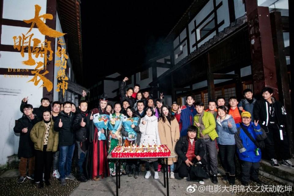 ภาพยนตร์ Demon Universe 《大明锦衣之妖动乾坤》 2018