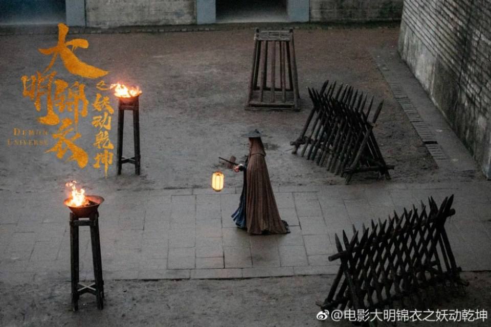ภาพยนตร์ Demon Universe 《大明锦衣之妖动乾坤》 2018