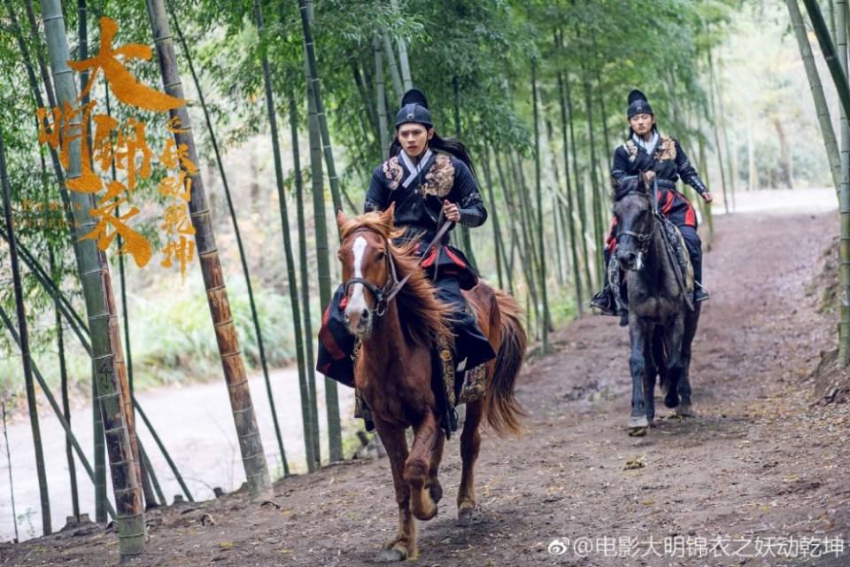 ภาพยนตร์ Demon Universe 《大明锦衣之妖动乾坤》 2018