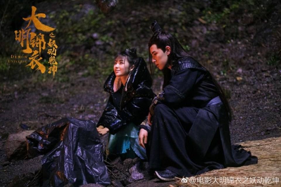 ภาพยนตร์ Demon Universe 《大明锦衣之妖动乾坤》 2018