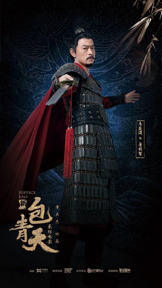 ภาพยนตร์ เปาชิงเทียน New Bao Qing Tian 《新包青天》 2018 2
