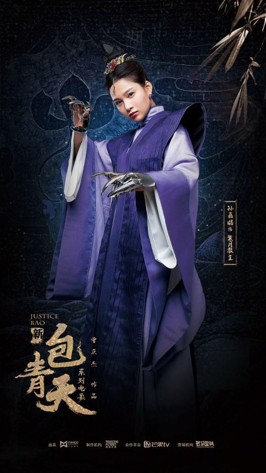 ภาพยนตร์ เปาชิงเทียน New Bao Qing Tian 《新包青天》 2018 2