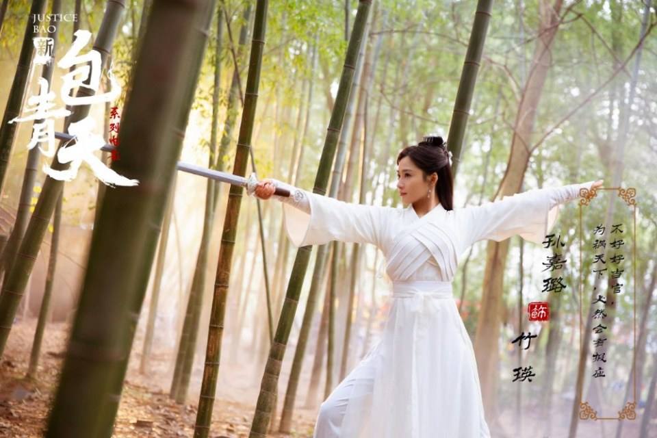 ภาพยนตร์ เปาชิงเทียน New Bao Qing Tian 《新包青天》 2018 2