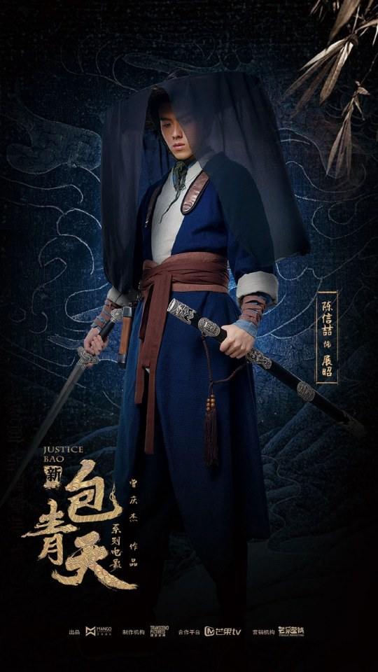 ภาพยนตร์ เปาชิงเทียน New Bao Qing Tian 《新包青天》 2018 2