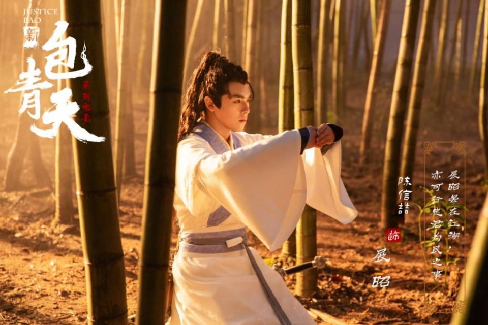 ภาพยนตร์ เปาชิงเทียน New Bao Qing Tian 《新包青天》 2018 2