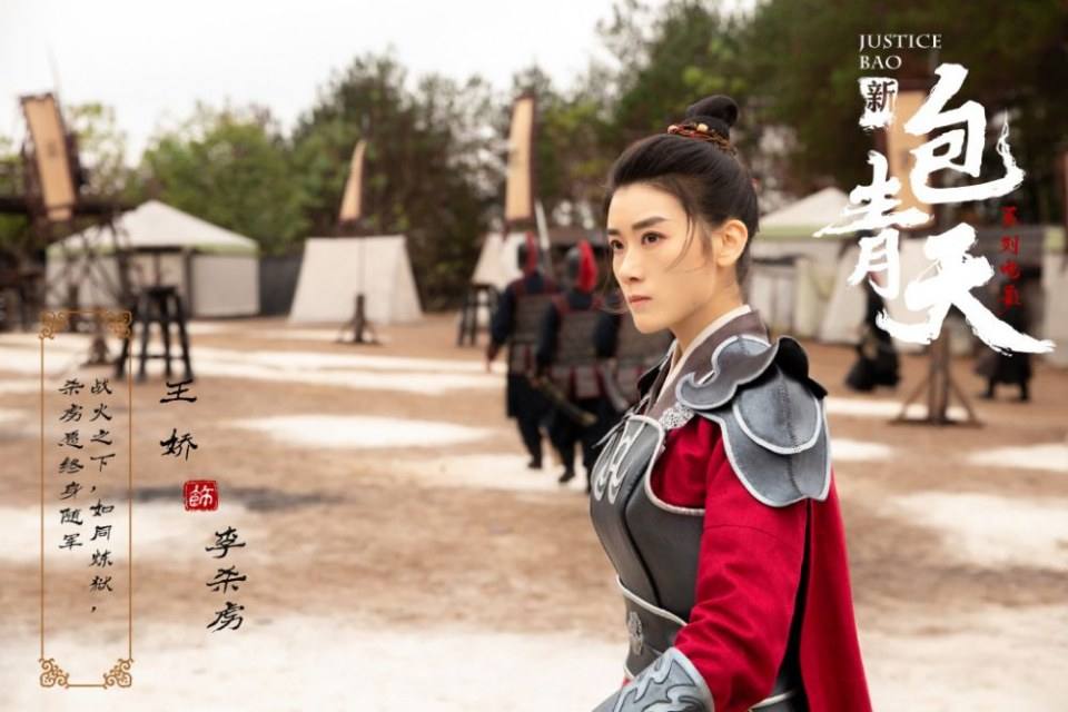 ภาพยนตร์ เปาชิงเทียน New Bao Qing Tian 《新包青天》 2018 2