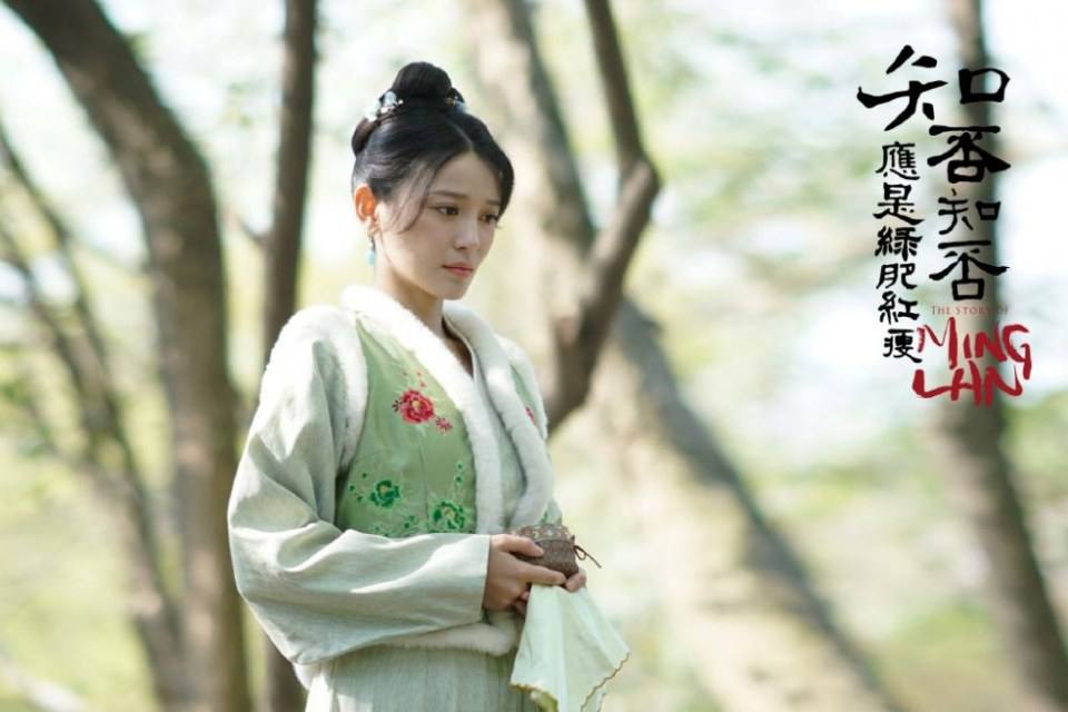ละคร หมิงหลาน The Story Of Ming Lan 《知否知否应是绿肥红瘦》 2017 5
