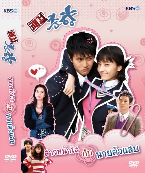 ซีรี่ย์เกาหลี