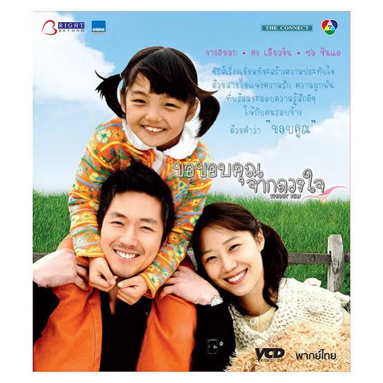 ซีรี่ย์เกาหลี